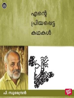 cover image of Ente Priyappetta Kadhakal--P Surendran